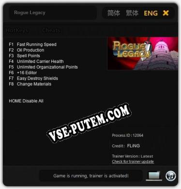 Rogue Legacy: Трейнер +8 [v1.9]