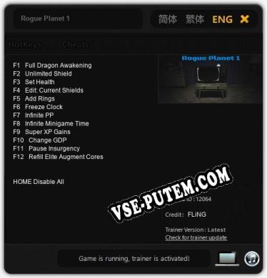 Трейнер для Rogue Planet 1 [v1.0.7]