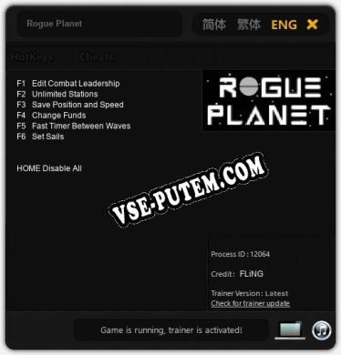 Rogue Planet: Читы, Трейнер +6 [FLiNG]