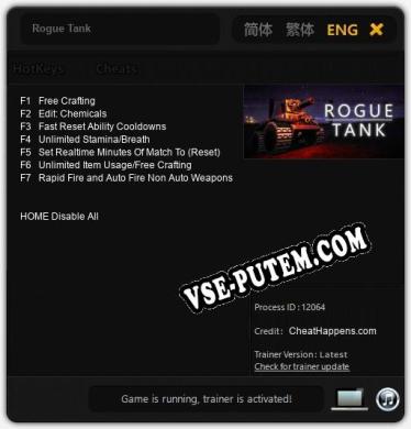 Rogue Tank: ТРЕЙНЕР И ЧИТЫ (V1.0.54)