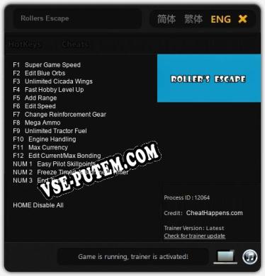 Rollers Escape: Трейнер +15 [v1.6]