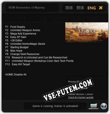 Трейнер для ROM Remember of Majesty [v1.0.9]