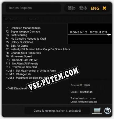 Ronins Requiem: ТРЕЙНЕР И ЧИТЫ (V1.0.40)