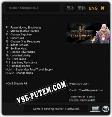 Roshpit Champions 2: Трейнер +14 [v1.4]