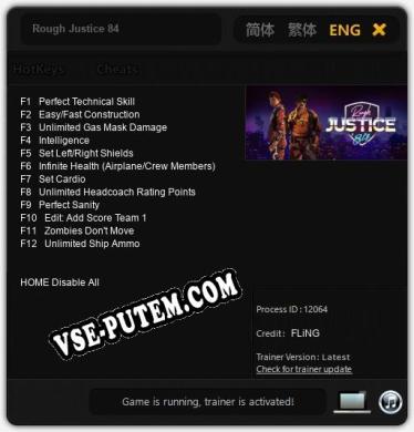 Rough Justice 84: ТРЕЙНЕР И ЧИТЫ (V1.0.90)