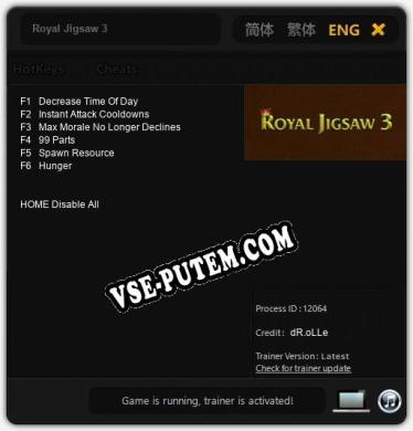 Royal Jigsaw 3: Трейнер +6 [v1.2]