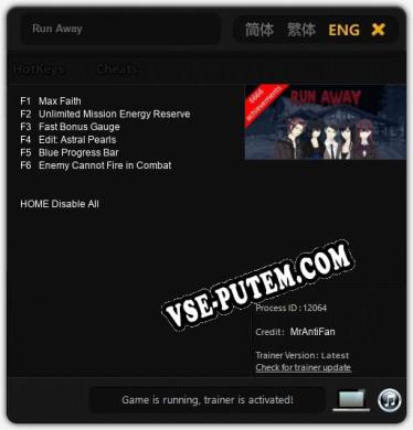 Трейнер для Run Away [v1.0.7]