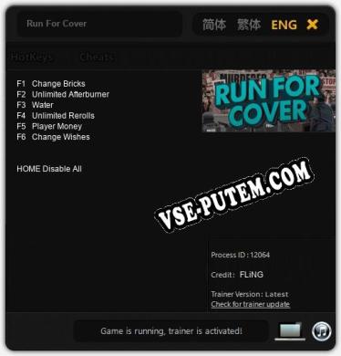 Run For Cover: ТРЕЙНЕР И ЧИТЫ (V1.0.68)