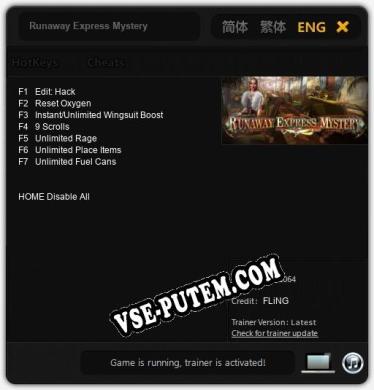 Runaway Express Mystery: ТРЕЙНЕР И ЧИТЫ (V1.0.45)