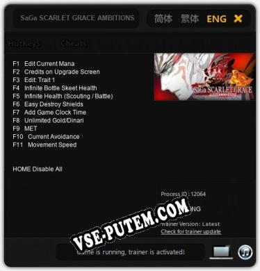 Трейнер для SaGa SCARLET GRACE AMBITIONS [v1.0.1]