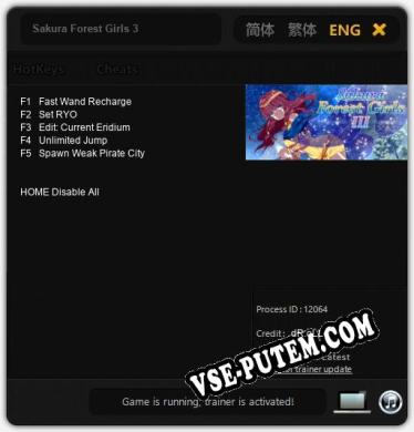 Sakura Forest Girls 3: Трейнер +5 [v1.8]