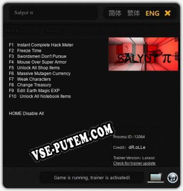 Трейнер для Salyut π [v1.0.4]