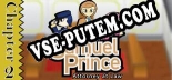 Samuel Prince Attorney at Law Chapter 2: ТРЕЙНЕР И ЧИТЫ (V1.0.96)