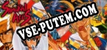 Трейнер для Samurai Aces [v1.0.7]