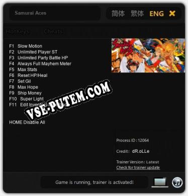 Трейнер для Samurai Aces [v1.0.7]