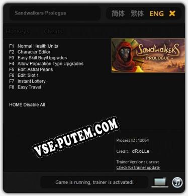 Трейнер для Sandwalkers Prologue [v1.0.3]