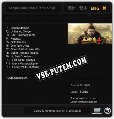 Sanguos Ambition 4 Three Kingdoms: Трейнер +12 [v1.6]