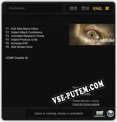 Sanitarium: ТРЕЙНЕР И ЧИТЫ (V1.0.51)