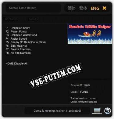 Трейнер для Santas Little Helper [v1.0.5]