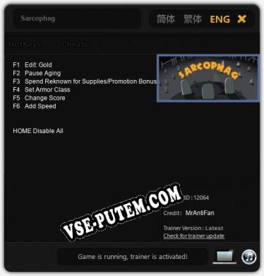Sarcophag: ТРЕЙНЕР И ЧИТЫ (V1.0.77)