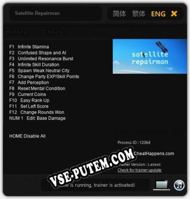 Трейнер для Satellite Repairman [v1.0.3]