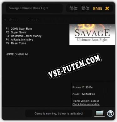 Savage Ultimate Boss Fight: Трейнер +5 [v1.1]