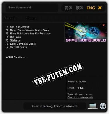Save Homeworld: ТРЕЙНЕР И ЧИТЫ (V1.0.93)