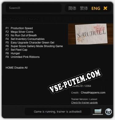 Sawmill: ТРЕЙНЕР И ЧИТЫ (V1.0.79)