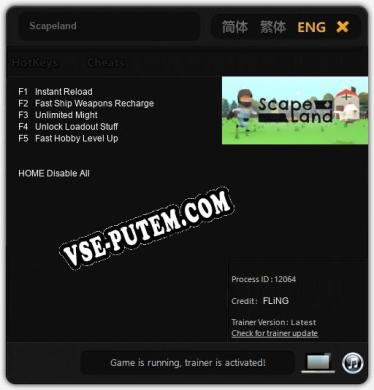 Scapeland: ТРЕЙНЕР И ЧИТЫ (V1.0.93)