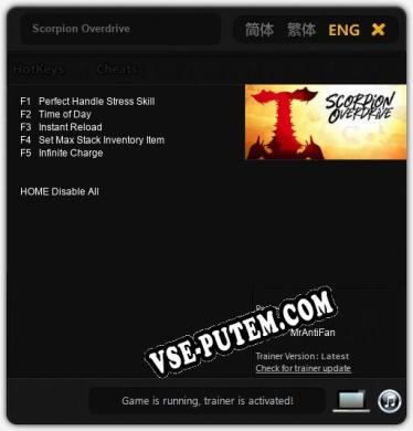 Scorpion Overdrive: ТРЕЙНЕР И ЧИТЫ (V1.0.16)