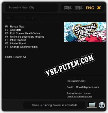 Scramble Heart City: ТРЕЙНЕР И ЧИТЫ (V1.0.19)