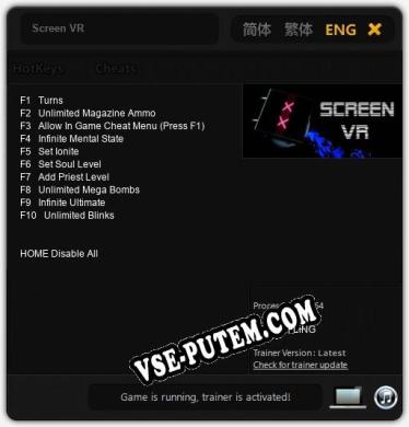 Screen VR: ТРЕЙНЕР И ЧИТЫ (V1.0.88)