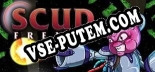 Трейнер для Scud Frenzy [v1.0.3]