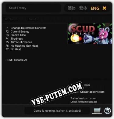 Трейнер для Scud Frenzy [v1.0.3]