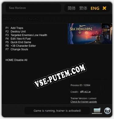Sea Horizon: ТРЕЙНЕР И ЧИТЫ (V1.0.88)