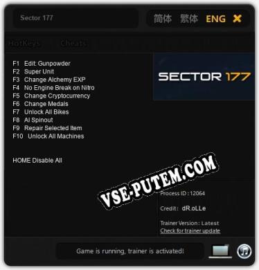 Sector 177: ТРЕЙНЕР И ЧИТЫ (V1.0.61)