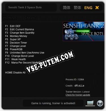 Senshi Tank 2 Space Bots: Трейнер +12 [v1.5]