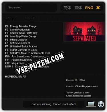 Separated: Трейнер +13 [v1.3]