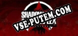 Трейнер для Shadow Complex Remastered [v1.0.3]