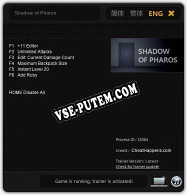 Shadow of Pharos: Трейнер +6 [v1.4]