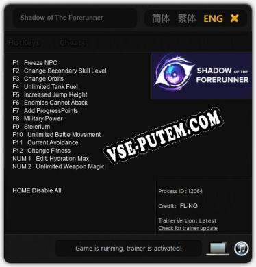 Shadow of The Forerunner: ТРЕЙНЕР И ЧИТЫ (V1.0.52)