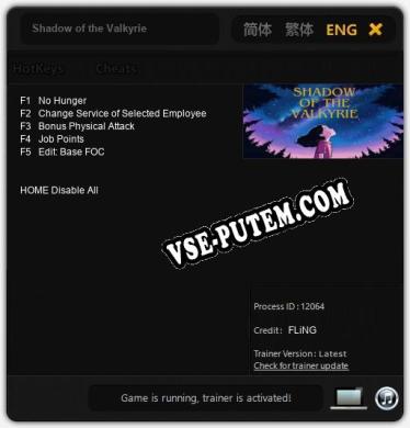 Shadow of the Valkyrie: Трейнер +5 [v1.6]