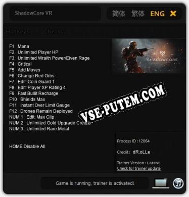 Трейнер для ShadowCore VR [v1.0.1]