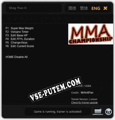 Shag Your It: Трейнер +12 [v1.3]