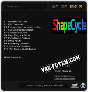 Трейнер для ShapeCycle [v1.0.2]