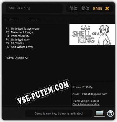 Трейнер для Shell of a King [v1.0.8]