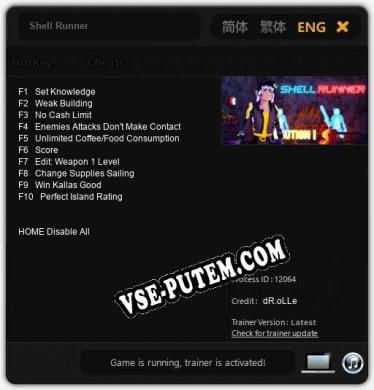 Shell Runner: Читы, Трейнер +10 [dR.oLLe]