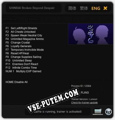 Трейнер для SHINRAI Broken Beyond Despair [v1.0.5]