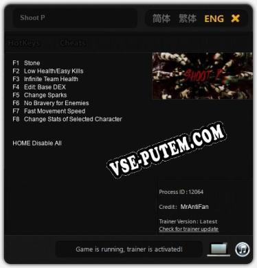 Трейнер для Shoot P [v1.0.3]