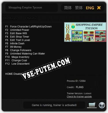 Shopping Empire Tycoon: Читы, Трейнер +12 [FLiNG]